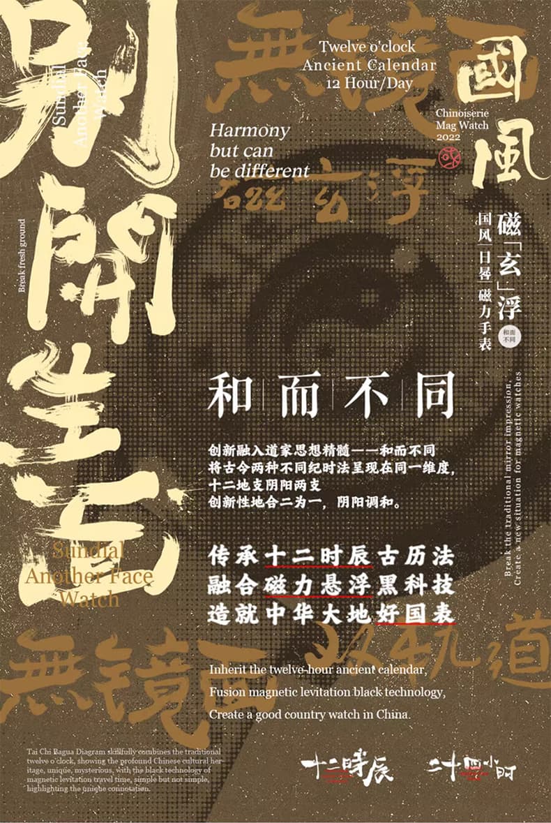 12 Traditional Chinese Hours